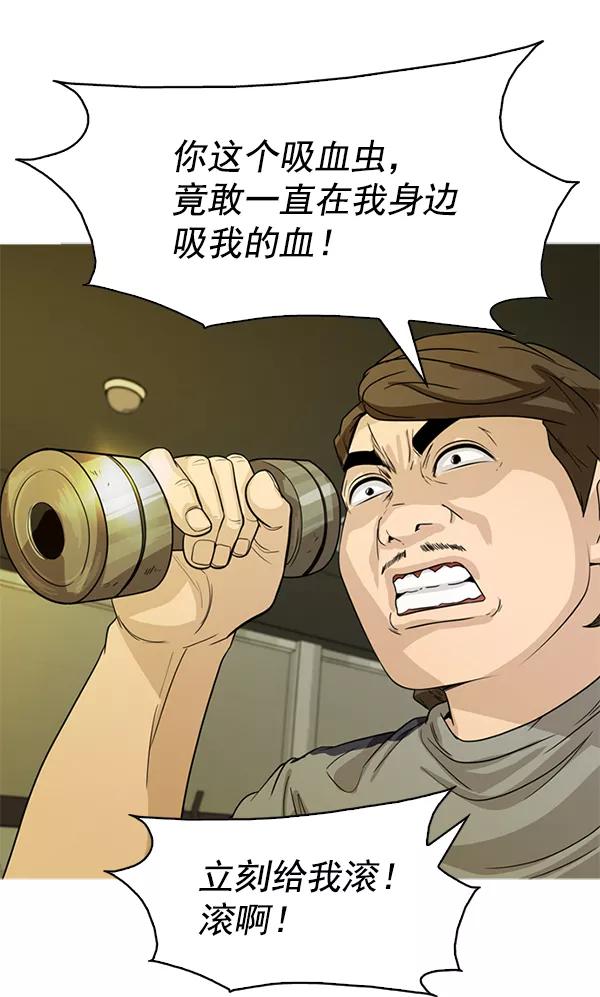 《人脉相册》第108话 第32页