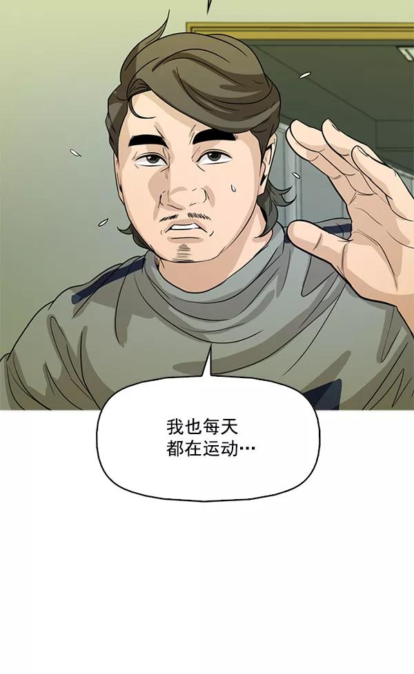 《人脉相册》第108话 第12页