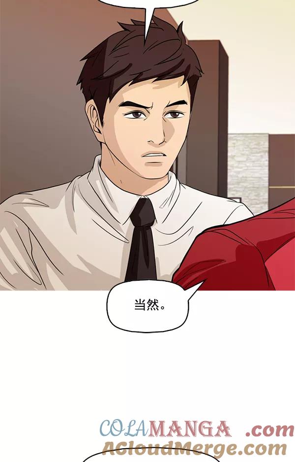 《人脉相册》第108话 第94页
