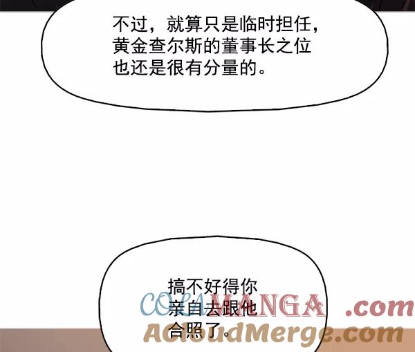《人脉相册》第108话 第85页