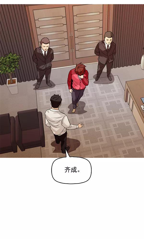 《人脉相册》第108话 第90页