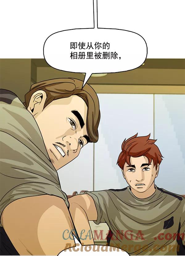 《人脉相册》第108话 第49页