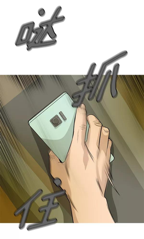 《人脉相册》第108话 第36页