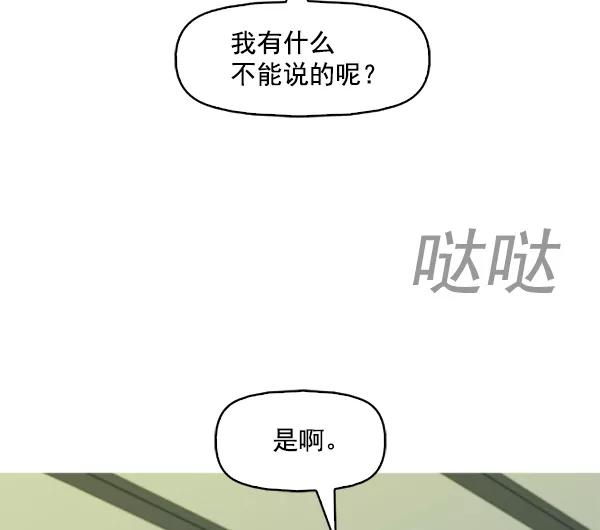《人脉相册》第108话 第20页