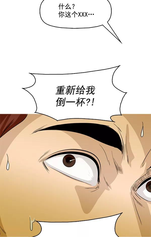 《人脉相册》第108话 第29页