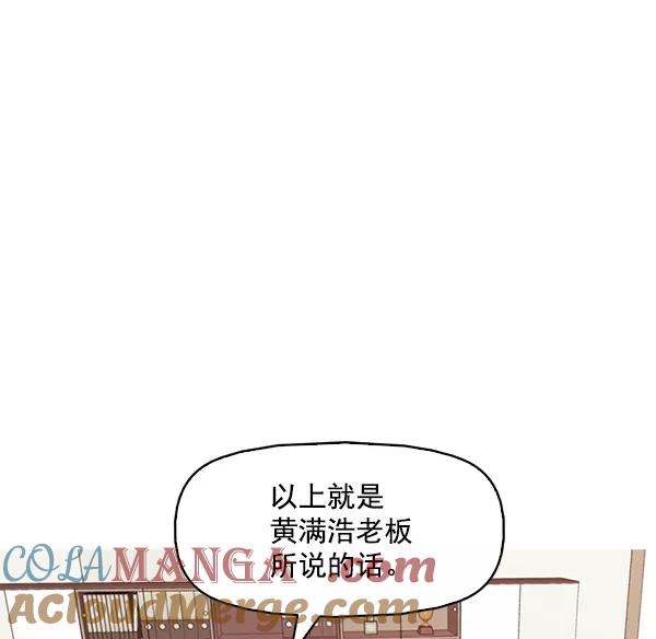 《人脉相册》第108话 第55页