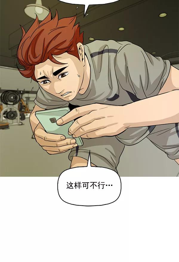 《人脉相册》第108话 第38页
