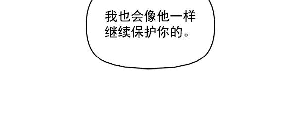 《人脉相册》第108话 第50页