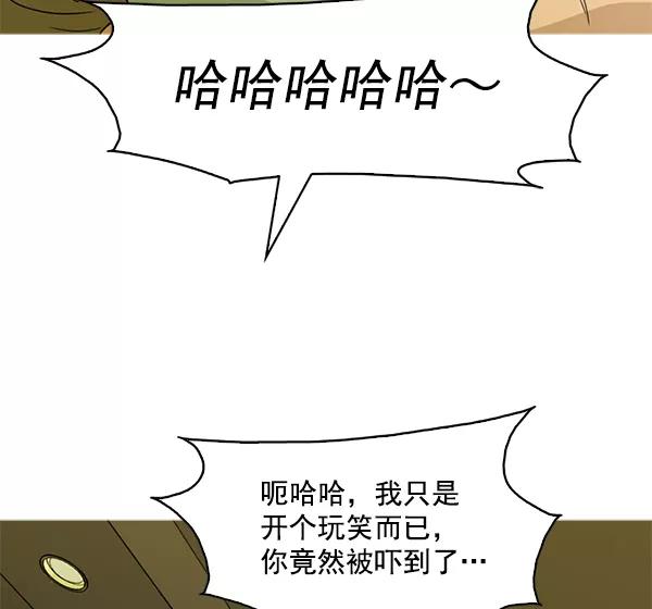《人脉相册》第108话 第41页