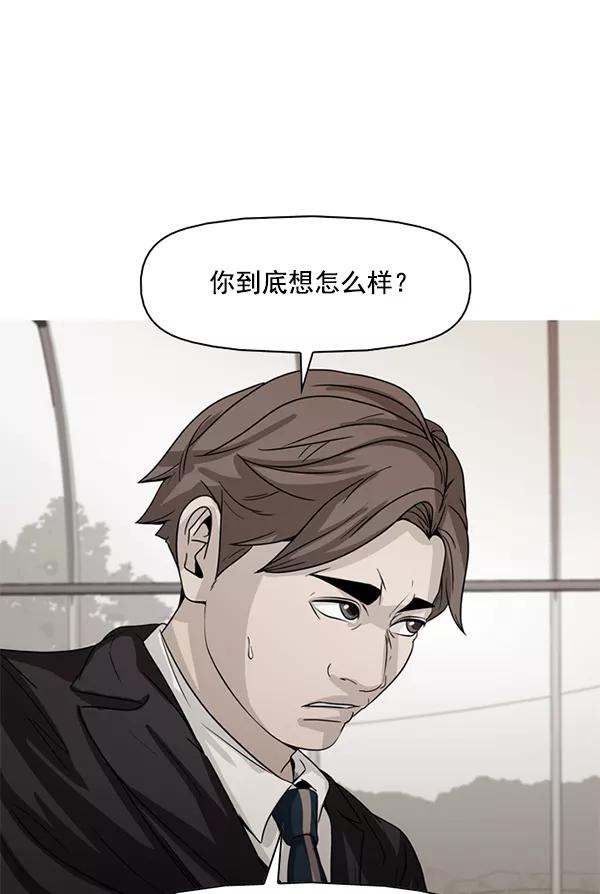《人脉相册》第108话 第6页