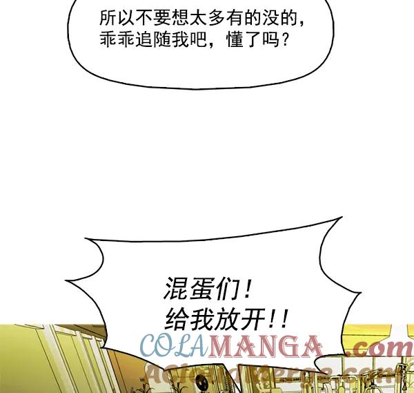 《人脉相册》第108话 第46页