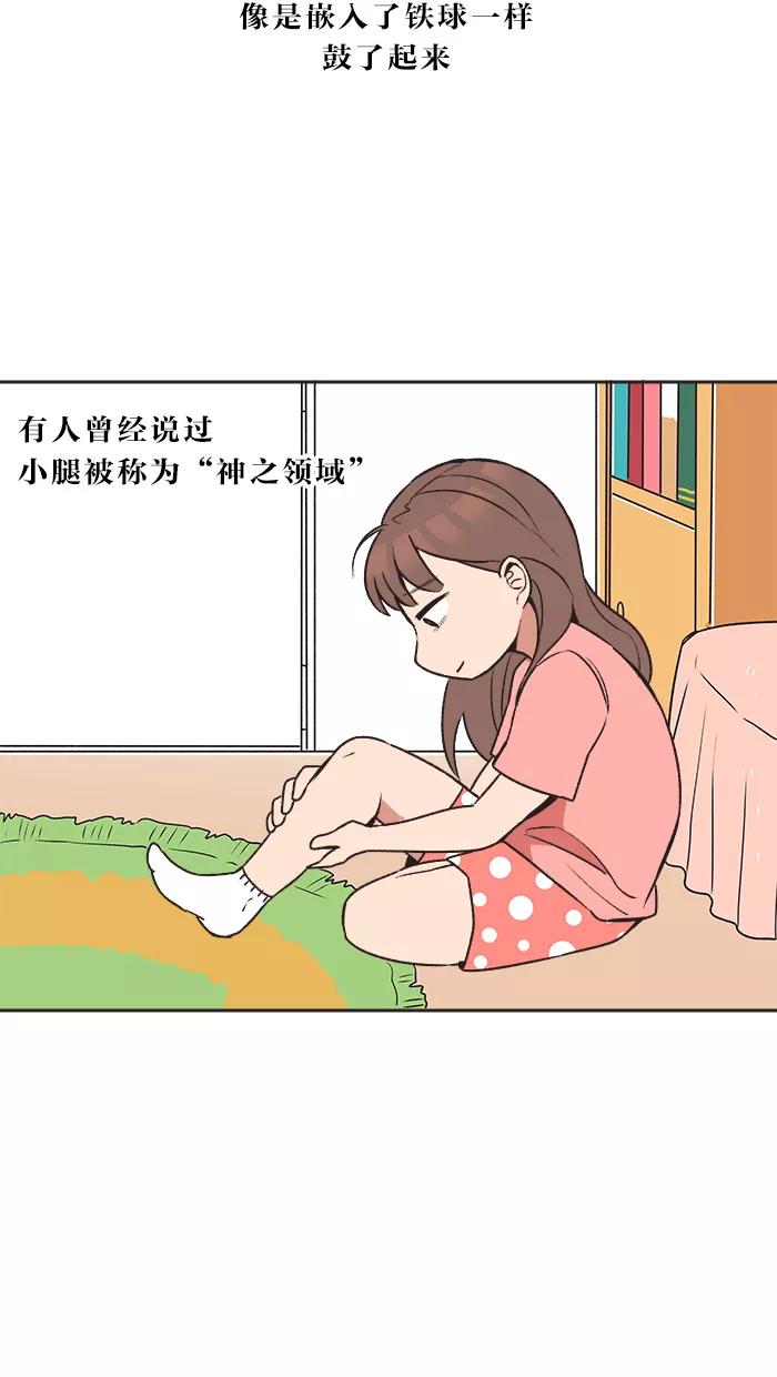 《滚蛋吧！肥肉》第10话 第18页