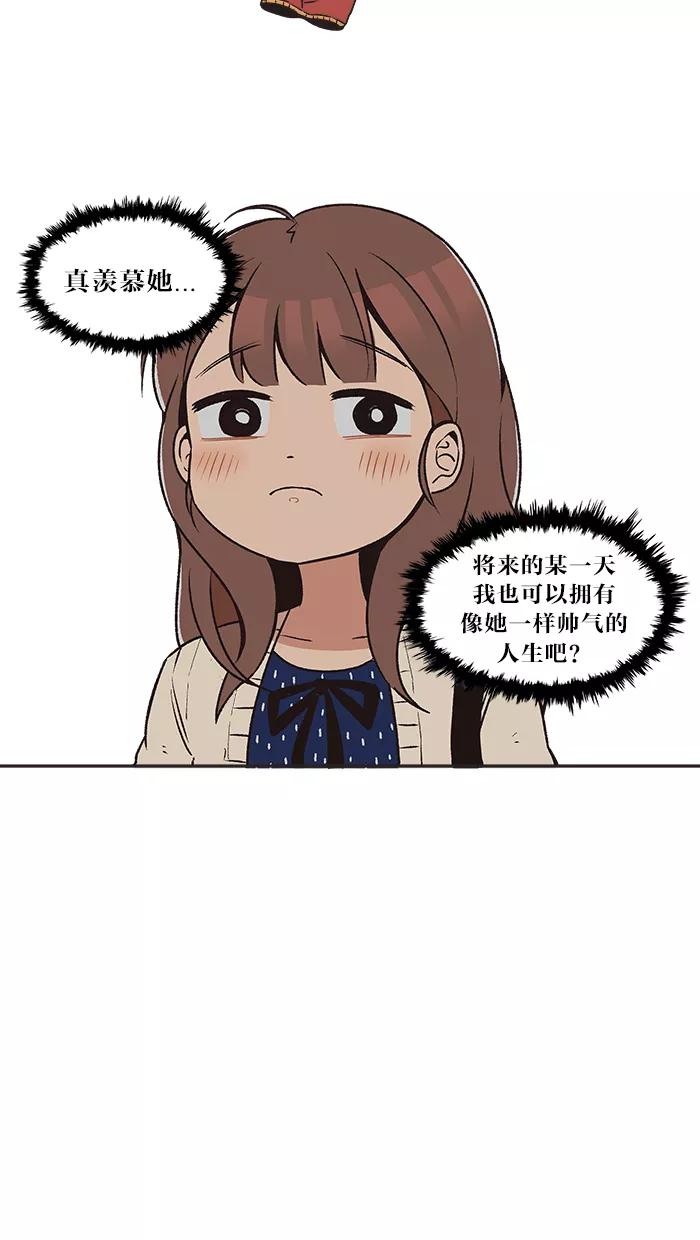 《滚蛋吧！肥肉》第10话 第12页