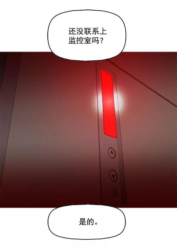 《人脉相册》第109话 第36页