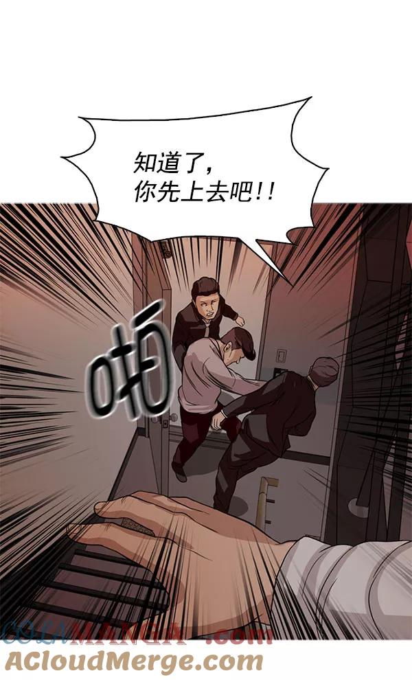 《人脉相册》第109话 第85页