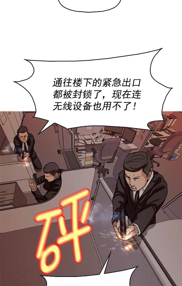 《人脉相册》第109话 第62页