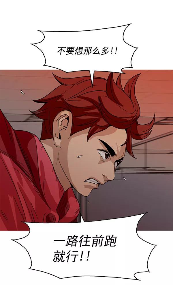 《人脉相册》第109话 第84页