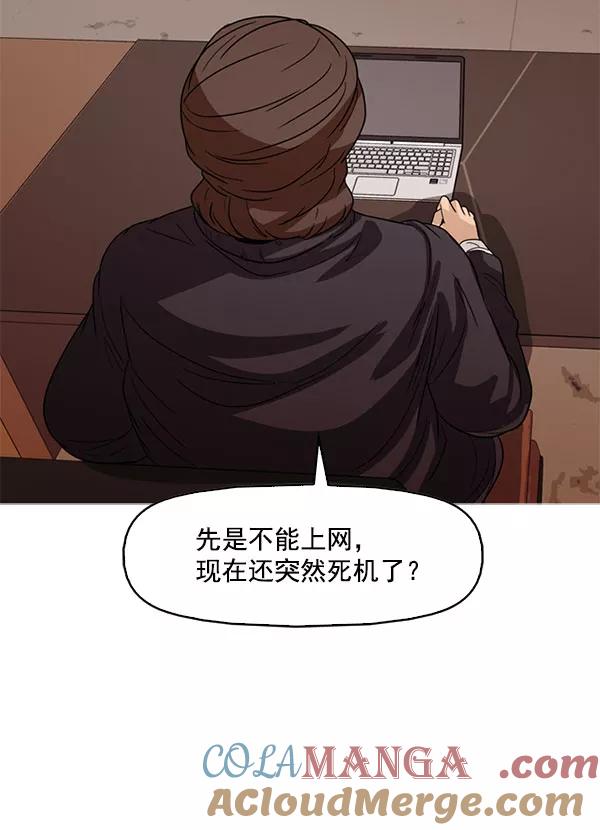 《人脉相册》第109话 第49页