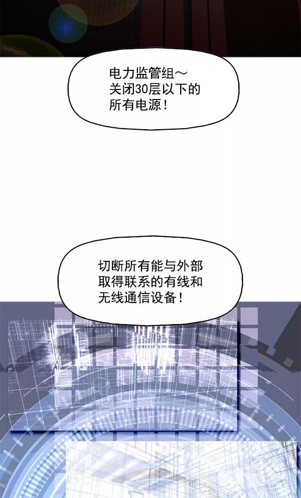 《人脉相册》第109话 第22页