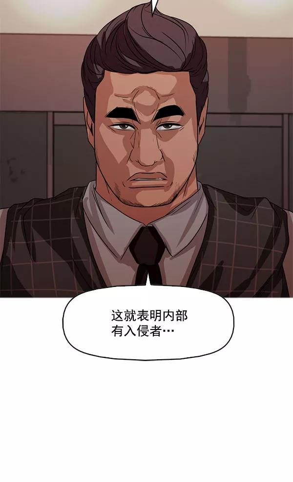 《人脉相册》第109话 第39页