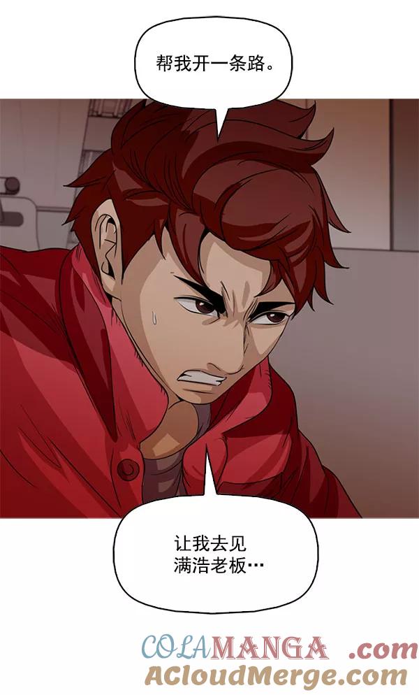 《人脉相册》第109话 第65页