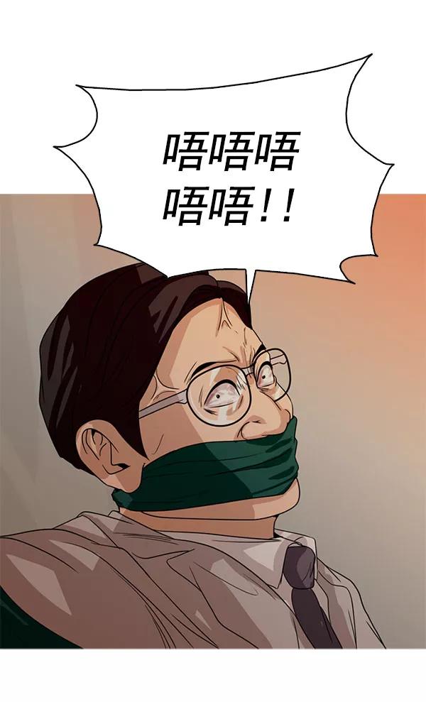 《人脉相册》第109话 第34页