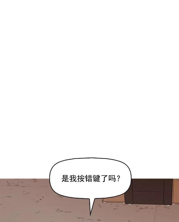 《人脉相册》第109话 第48页
