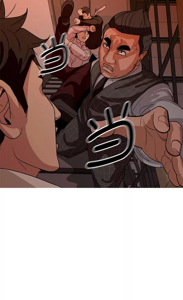 《人脉相册》第109话 第94页