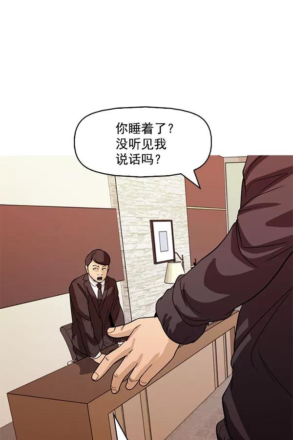 《人脉相册》第109话 第51页