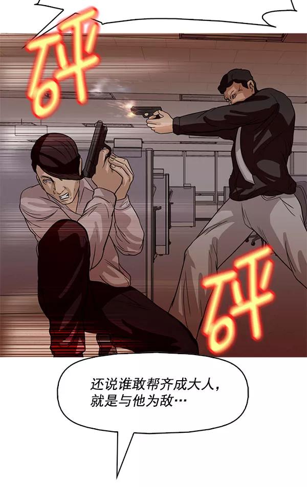 《人脉相册》第109话 第60页