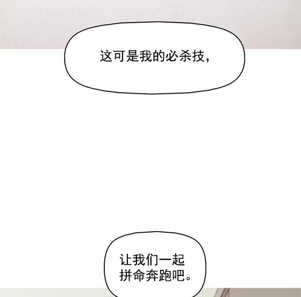 《人脉相册》第109话 第4页