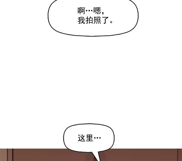 《人脉相册》第109话 第46页