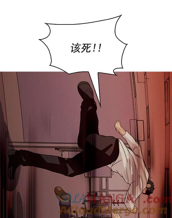 《人脉相册》第109话 第81页