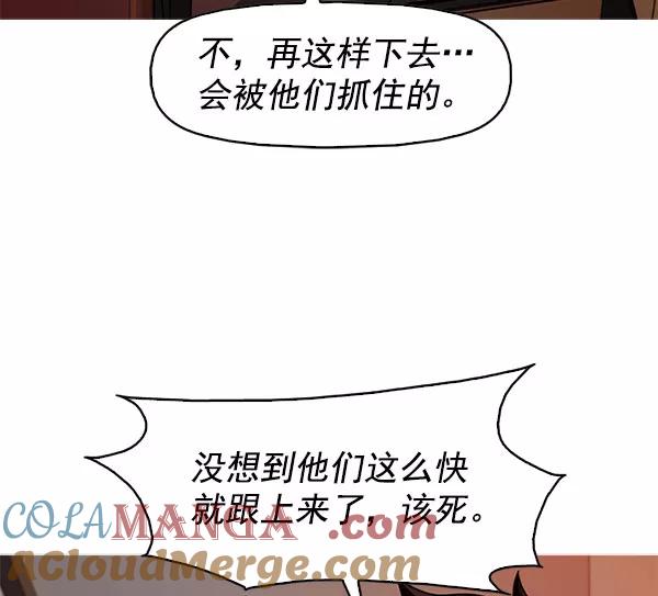 《人脉相册》第109话 第89页