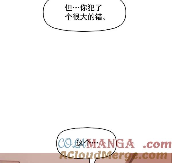 《人脉相册》第109话 第105页