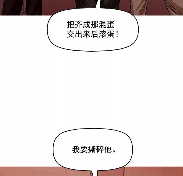 《人脉相册》第109话 第68页