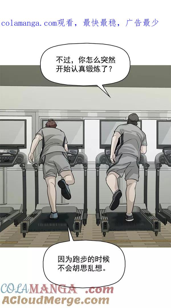 《人脉相册》第109话 第1页