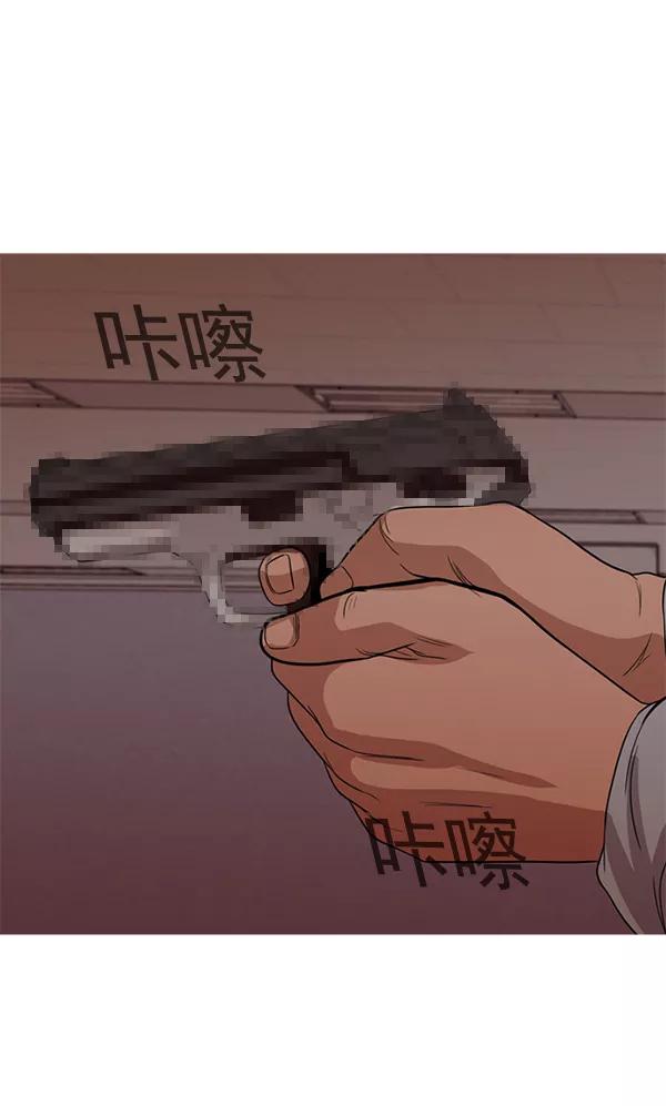 《人脉相册》第109话 第66页