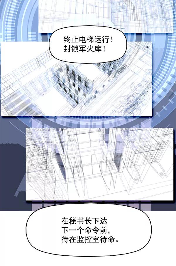 《人脉相册》第109话 第23页