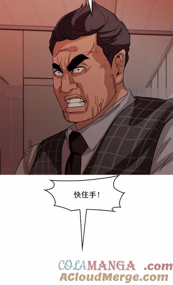 《人脉相册》第109话 第69页
