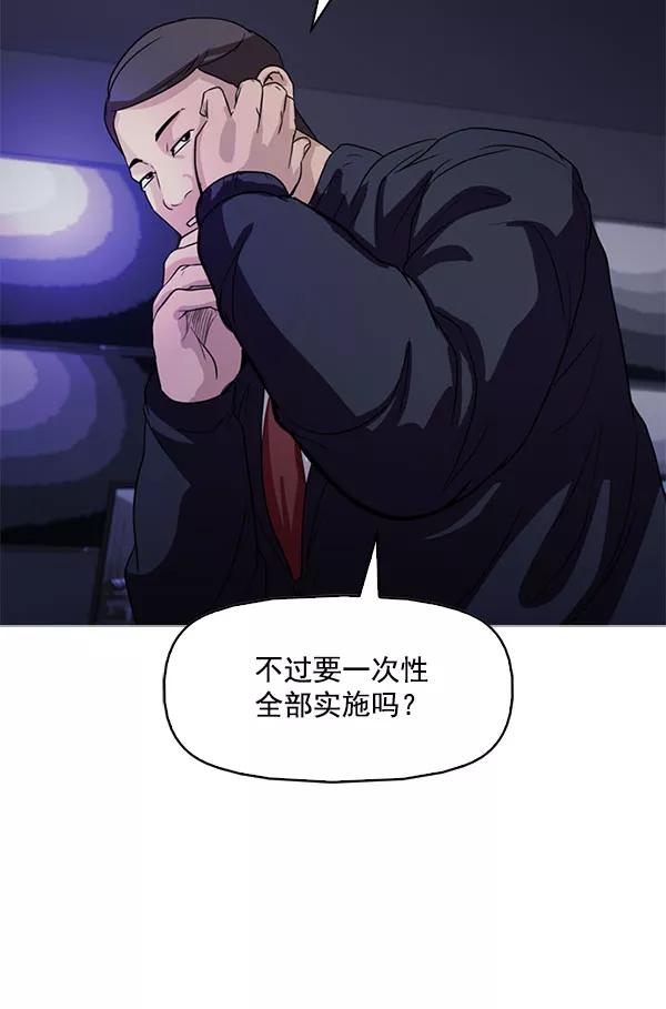 《人脉相册》第109话 第19页