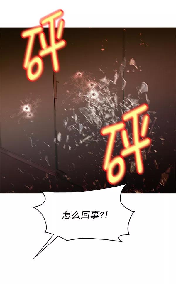 《人脉相册》第109话 第56页