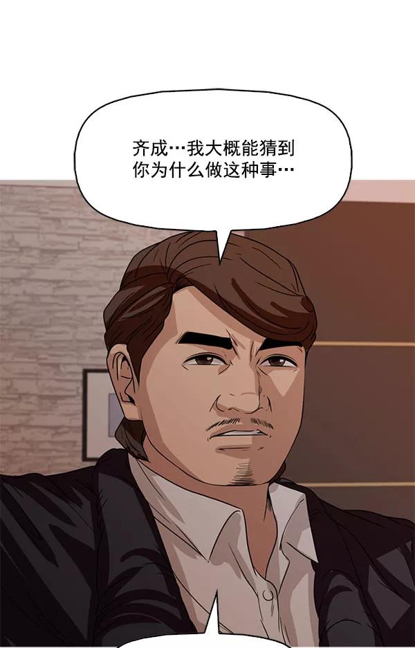 《人脉相册》第109话 第104页