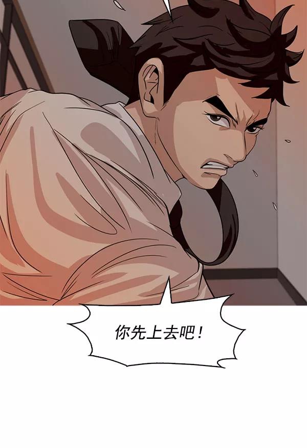 《人脉相册》第109话 第90页