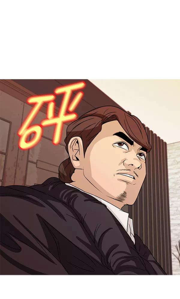 《人脉相册》第109话 第54页