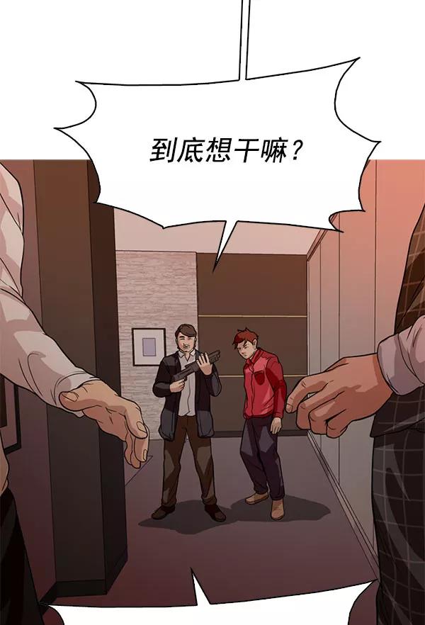 《人脉相册》第109话 第100页
