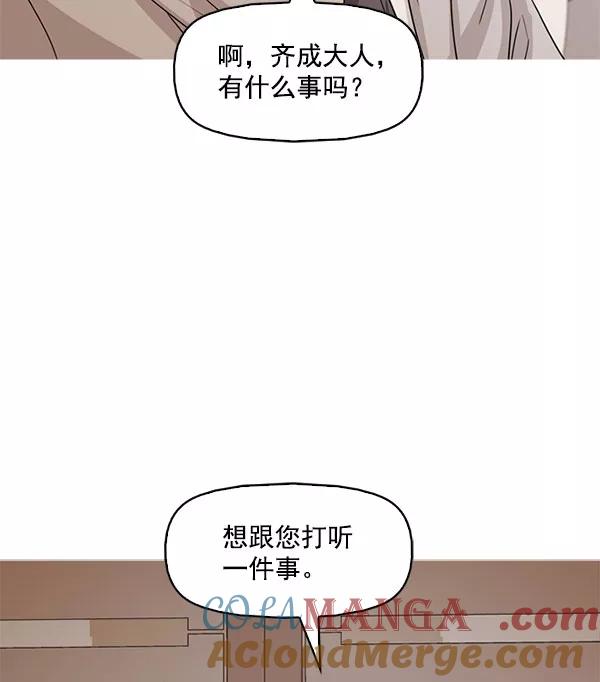 《人脉相册》第109话 第9页