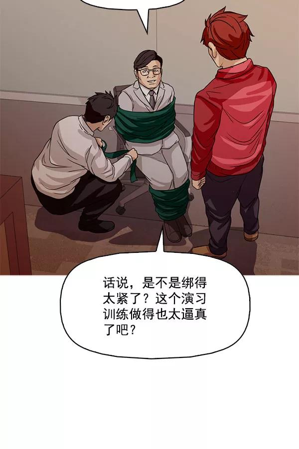 《人脉相册》第109话 第27页