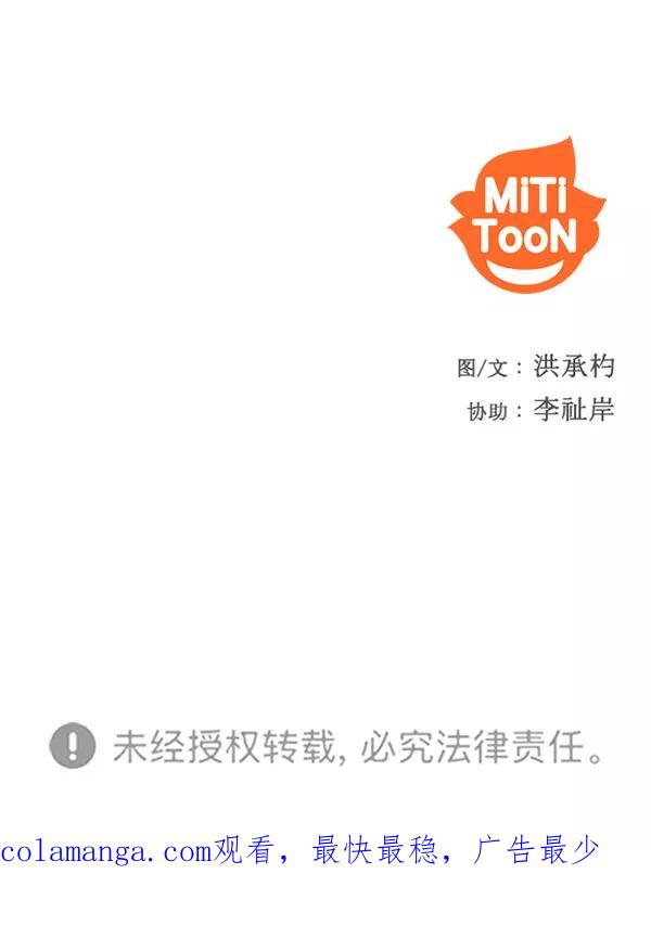 《人脉相册》第109话 第107页