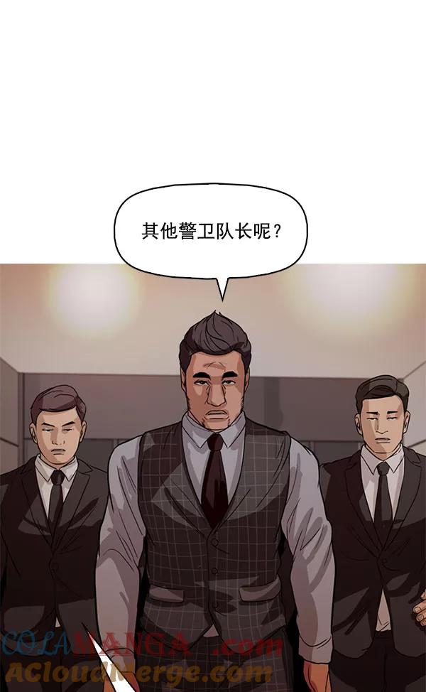 《人脉相册》第109话 第37页